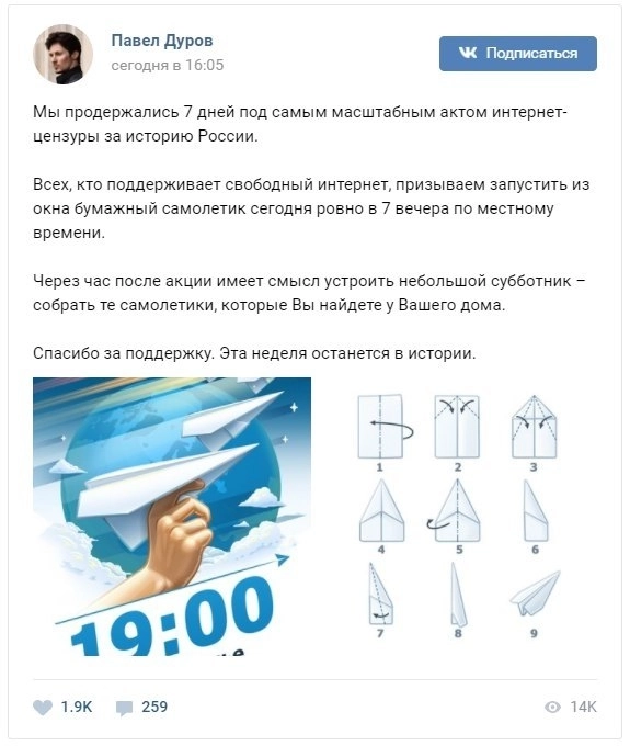 ⚡Всероссийская акция, поддержим Дурова вместе ⚡Всероссийская акция, поддержим Дурова вместе