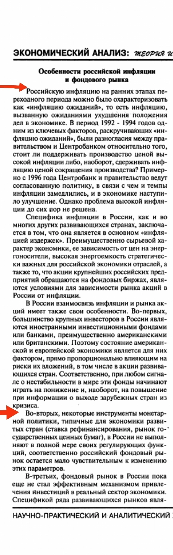 ⚡Фондовые индексы Ирана, Турции, Пакистана, Казахстан в период высоких ставок и инфляции