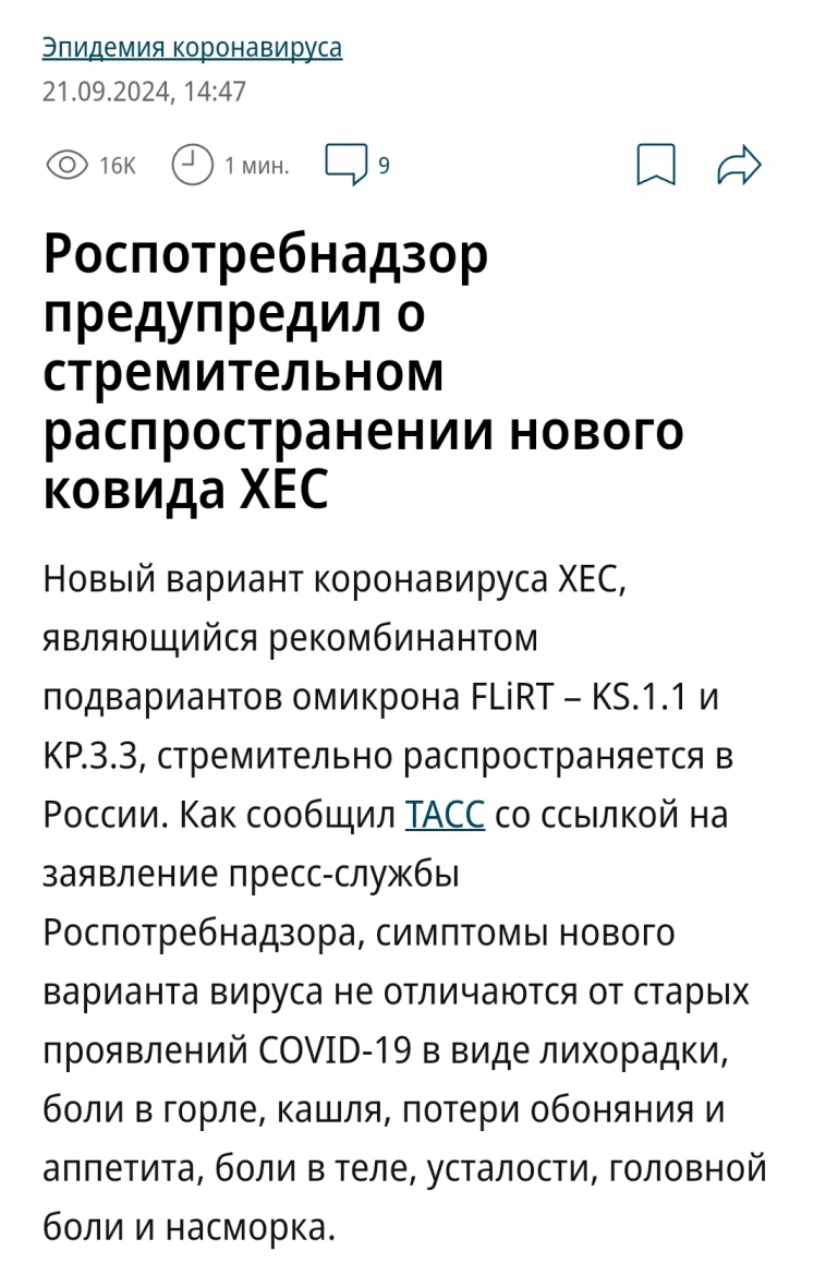 ⚡Через месяц карантин?