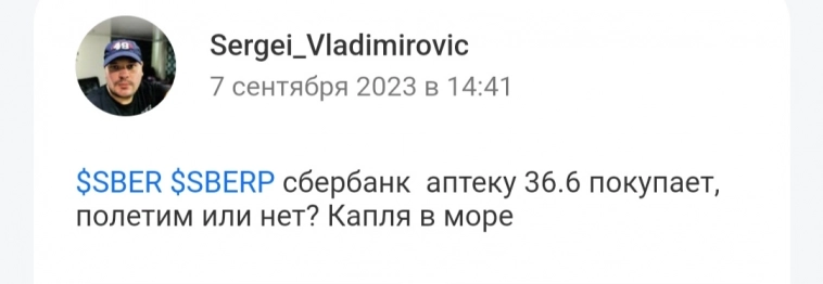 ⚡Опана, кроме Яндекса и Сбер интересуется долей в аптеке 36.6