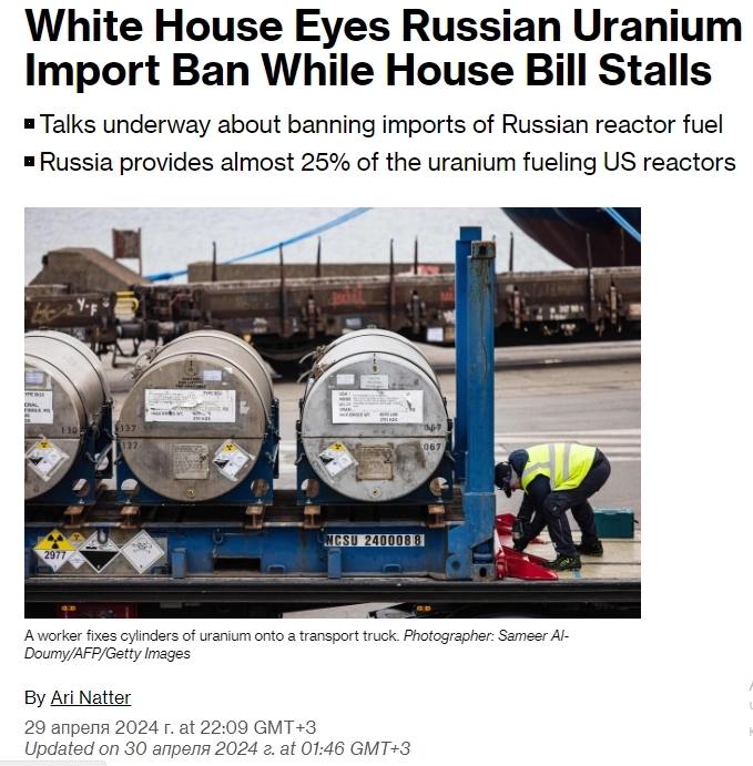 Администрация Байдена рассматривает возможность запрета импорта обогащенного российского урана — Bloomberg