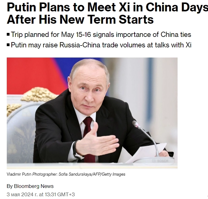 Поездка Путина в Китай для встречи с Си Цзиньпином запланирована на 15-16 мая — Bloomberg