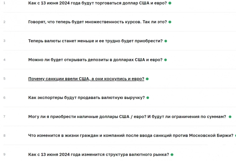 Банк России опубликовал FAQ по наиболее часто встречающимся вопросам по обмену и покупке валюты