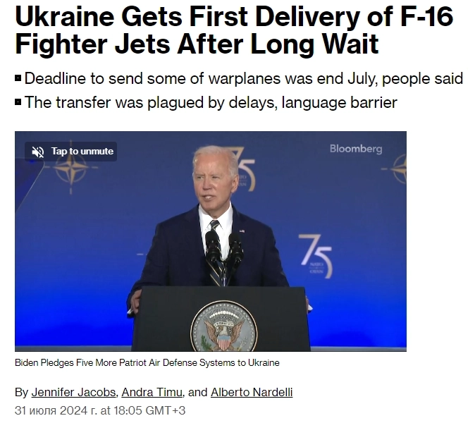Украина получила первую партию истребителей F-16 после долгого ожидания — Bloomberg