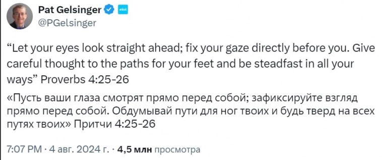 📉Глава Intel Пэт Гелсингер после обвала акций компании на 26% начал постить молитвы в соцсетях. Однако пока это никак не помогло акциям IT-гиганта