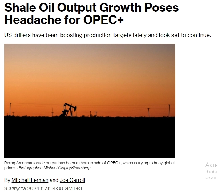 Рост добычи сланцевой нефти создает головную боль для ОПЕК+ — Bloomberg