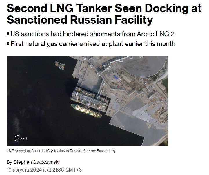 Второй российский танкер пришвартовался на объекте Арктик СПГ-2 — Bloomberg