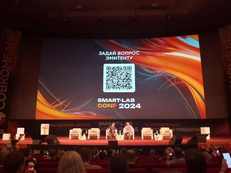 Конфа Смартлаба - Москва - отзыв натуралиста