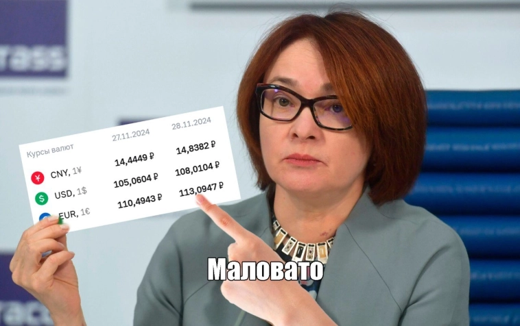 Официальные курсы валют на 28 ноября: ¥ - Р14,8382, $ - Р108,0104, € - Р113,0947