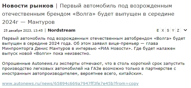 После громкой презентации новые «Волги» не вышли на рынок, а производство так и не началось — СМИ