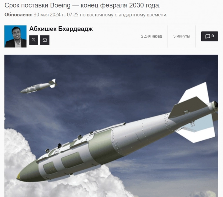 Boeing выиграл крупный контракт с США на превращение «тупых» бомб в управляемое оружие