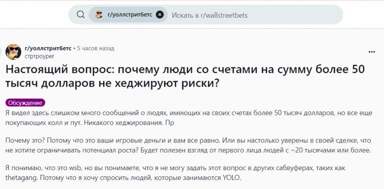 Почему люди со счетами на сумму более 50 тысяч долларов не хеджируют риски?