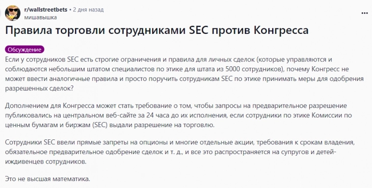 Американцы заподозрили, что их Конгресс-это банда торговцев инсайдом, а США по сути являются клептократией.