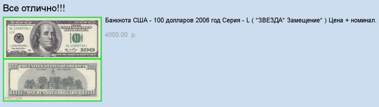 Вести из дурдома. Про курс доллара в психушках страны.