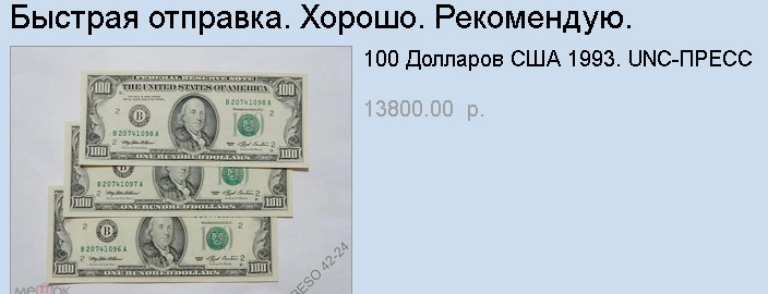 Вести из дурдома. Про курс доллара в психушках страны.