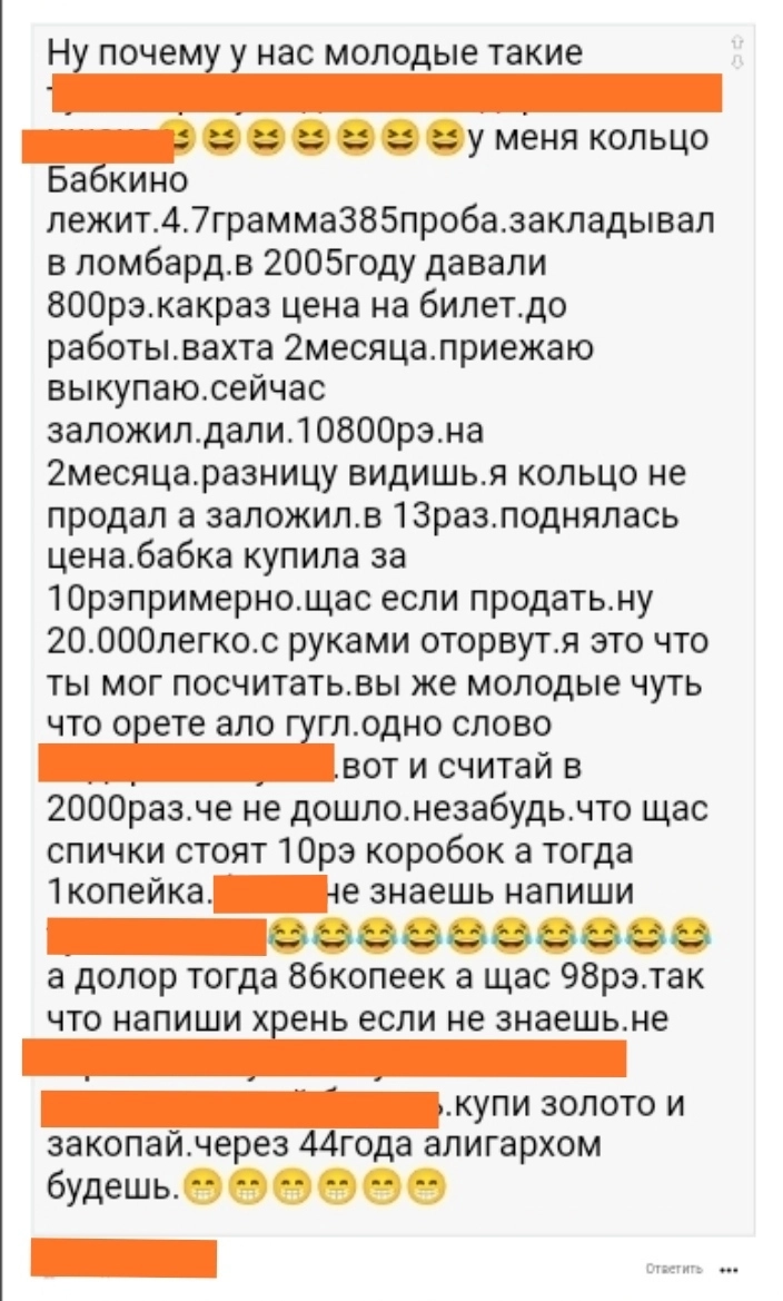 История вахтовика о бабушкином золотом кольце. Про крутые повороты на графиках золотого запаса СССР