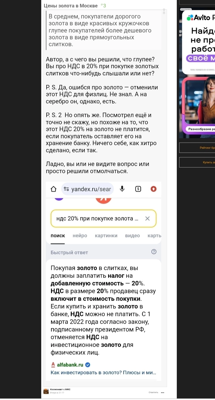 История вахтовика о бабушкином золотом кольце. Про крутые повороты на графиках золотого запаса СССР