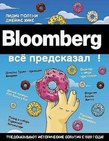 Газпрому отменят НДПИ, Bloomberg оказался прав🔥Акции и инвестиции