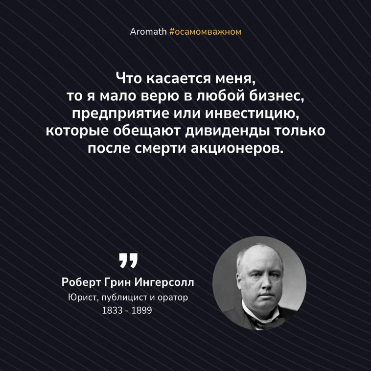 Дивиденды - волшебное слово для российского фондового рынка🎪
