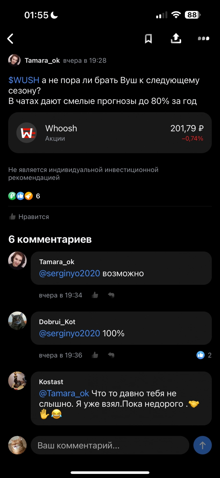 моменты в Пульсе