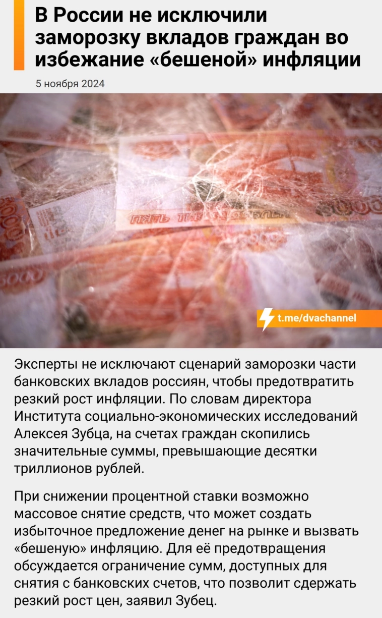 Как вы расцениваете такую диверсию в СМИ?