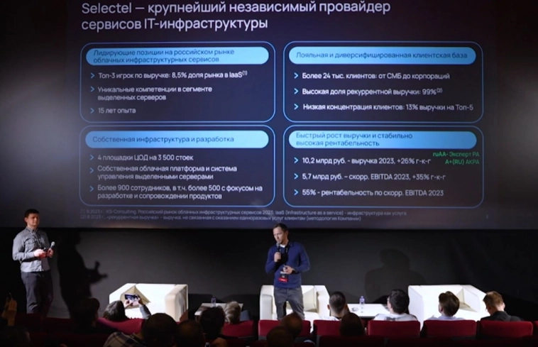 💼 Selectel получил статус акционерного общества 💼 Selectel получил статус акционерного общества