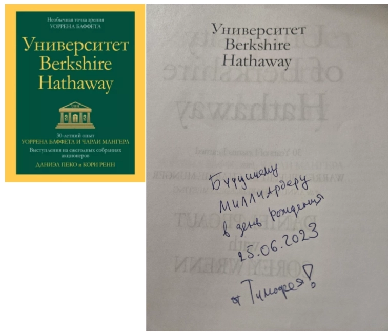 Университет Berkshire Hathaway: мудрость Баффета и Мангера через собрания акционеров