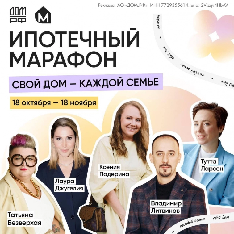 Марафон по финансовой грамотности «Свой дом каждой семье» Марафон по финансовой грамотности «Свой дом каждой семье»