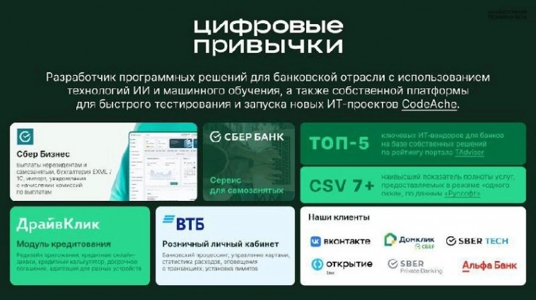 «Цифровые привычки» на пороге большого успеха! «Цифровые привычки» на пороге большого успеха!