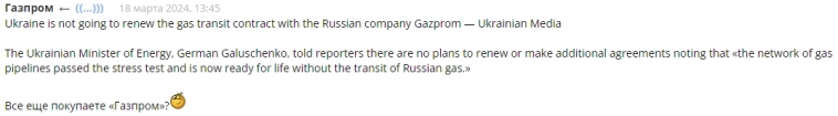 Газпром: история одного неисполненного шорта...
