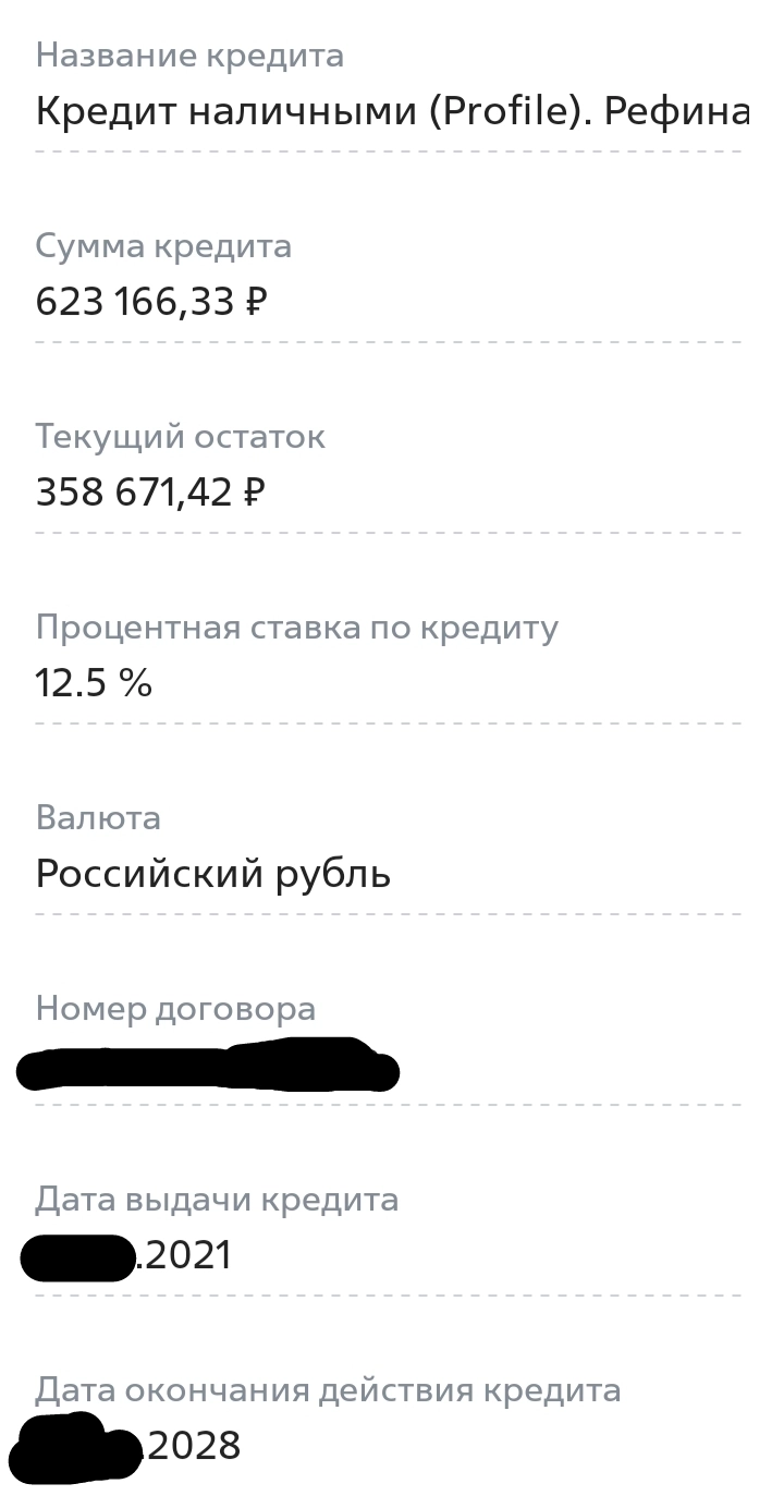 БАНКИ, СТАВКИ - что дальше?