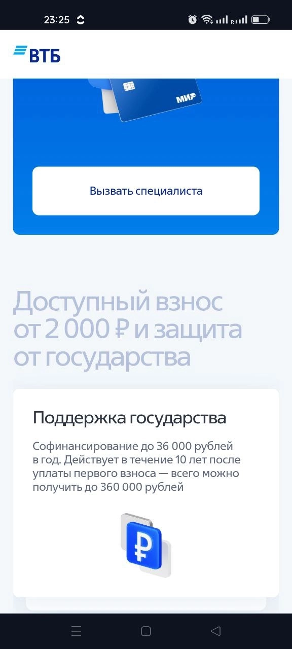 Новое слово в безопасности инвестиций