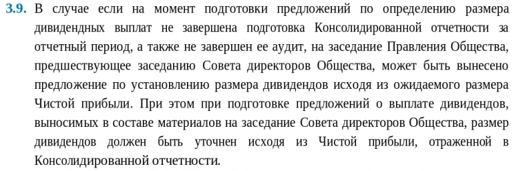 Занудное про обновленную дивполитику ЮГК Занудное про обновленную дивполитику ЮГК