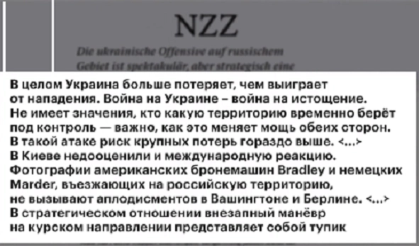 Neue Zürcher Zeitung — «Новая цюрихская газета»