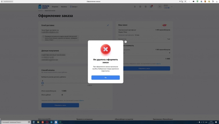 втб кэшбэк 2024 и остальной кэшбек НЕ МОГУ ИСПОЛЬЗОВАТЬ!!!!