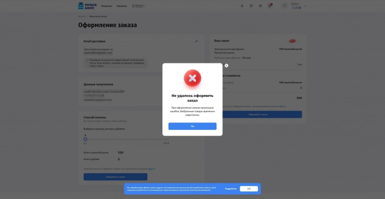 втб кэшбэк 2024 и остальной кэшбек НЕ МОГУ ИСПОЛЬЗОВАТЬ!!!!