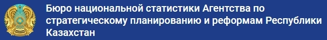 Статбюро Казахстана - Ежемесячный мониторинг изменения цен купля-продажа-аренда на рынке жилья в ноябре 2024г