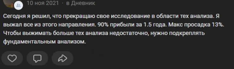 Как я потерял деньги будучи автором стратегии на common.