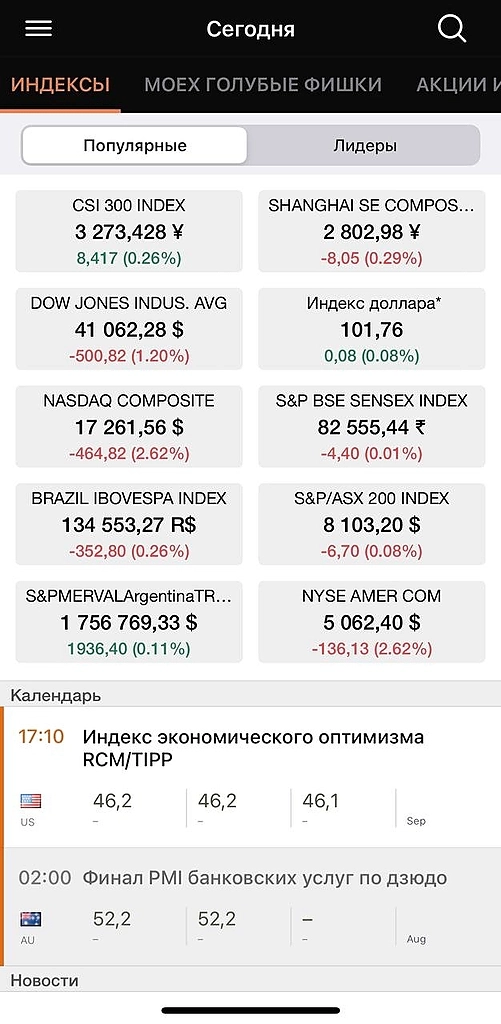 Там кстати и Финам подключился к падению, и решил, что лучше к херам убрать помоекс из популярных индексов😂😂 Там кстати и Финам подключился к падению, и решил, что лучше к херам убрать помоекс из популярных индексов😂😂