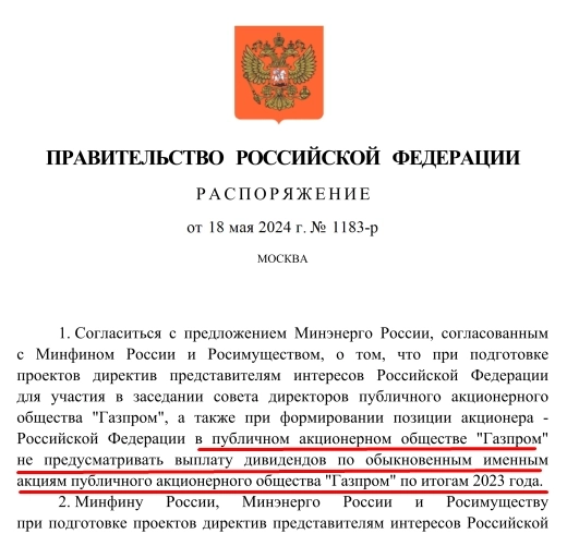 Газпром преследует крах капитализации: акции падают уже на 18%
