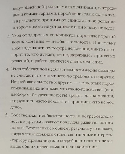 Как улучшить работу своей команды Как улучшить работу своей команды