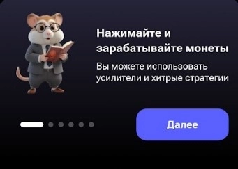 Как люди зарабатывают в Hamster Kombat