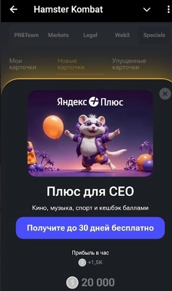 Как люди зарабатывают в Hamster Kombat
