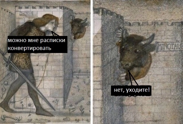 ЕС разрешил конвертацию расписок