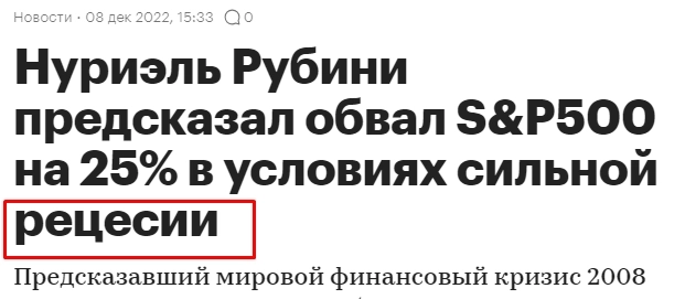 Куда бежите, ведь скоро всё рухнет