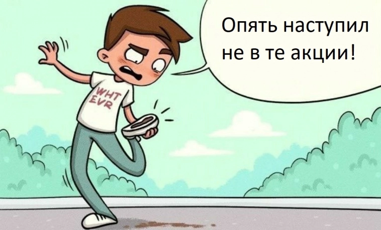 ТОП-5 самых неудачных инвестиций в 2024 году