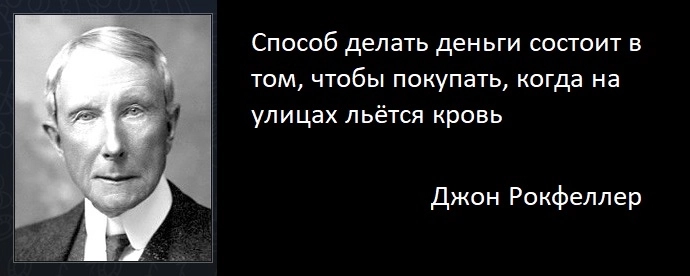 На Мосбирже льётся кровь: улицы утопают в ней