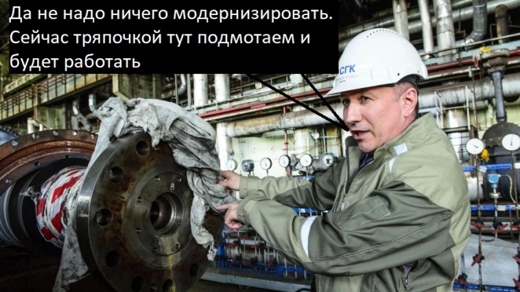 Модернизация ТЭС в России пойдёт по одному месту Модернизация ТЭС в России пойдёт по одному месту