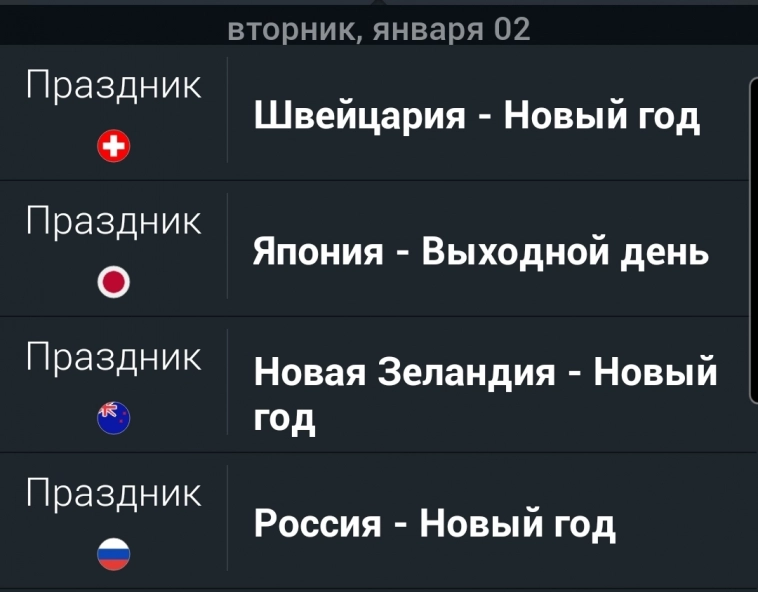 Азия. Вторник.