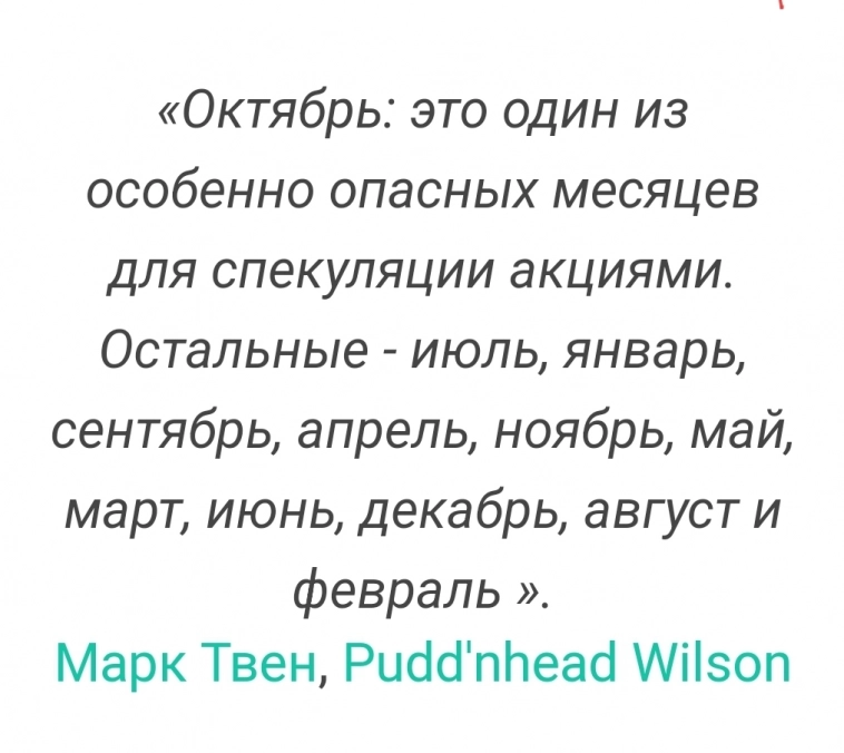 Азия. Понедельник.